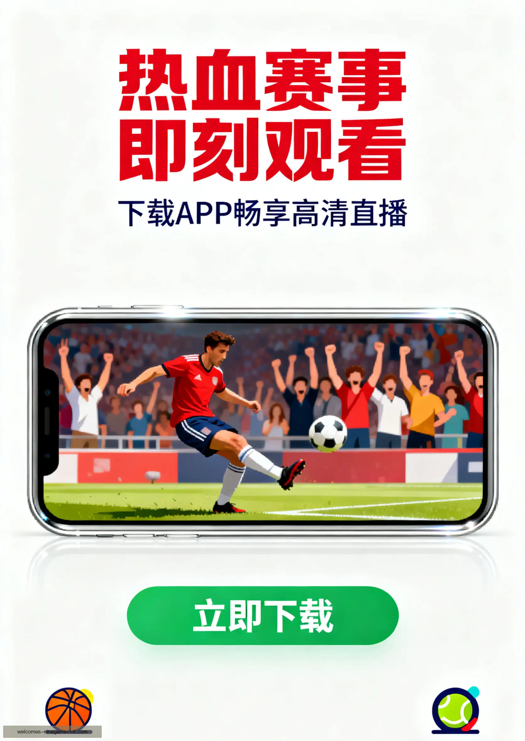 客户端下载